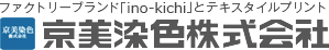 京美染色株式会社