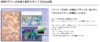 求人募集